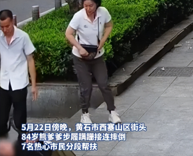 老人摔倒3次幸得7名熱心群眾相助 溫暖人心的接力救助