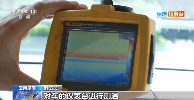 汽車暴曬2小時后車內(nèi)溫度飆升 實測揭示安全隱患