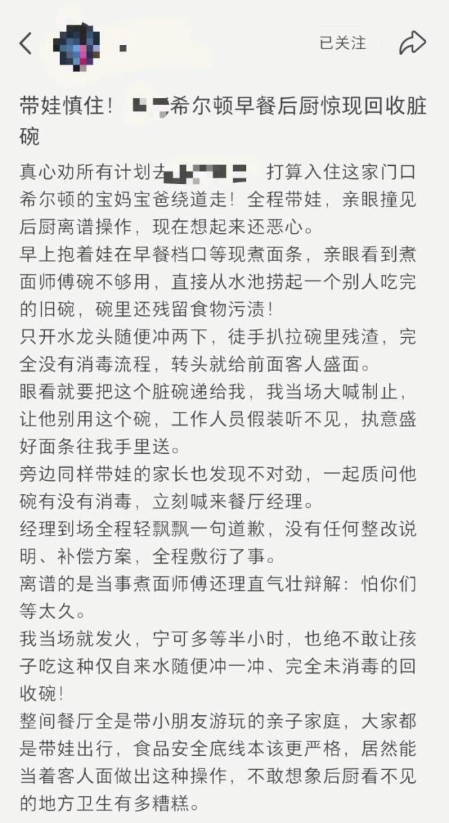 上海知名酒店被指用臟碗盛面 衛(wèi)生隱患引關注