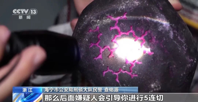 30人拼單29人是托兒 詐騙團(tuán)伙設(shè)賭石圈套