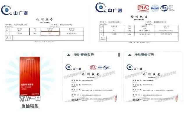萬物一口稱產(chǎn)品均未檢出三聚氰胺 權(quán)威檢測機構(gòu)背書