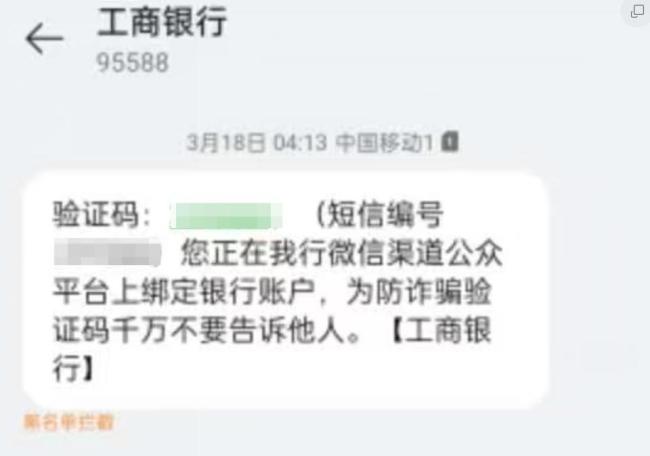 女子稱熟睡中42萬被轉(zhuǎn)走 手機疑似被操控
