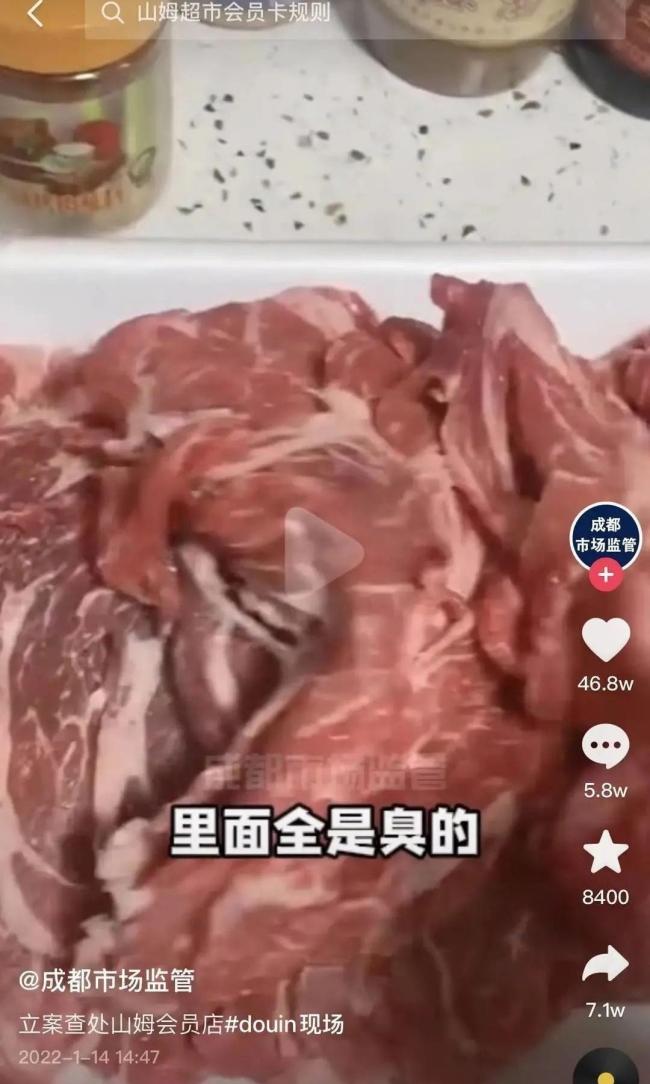 玩山姆梗媽媽帶貨雞爪多次抽檢不合格 食品安全引擔(dān)憂