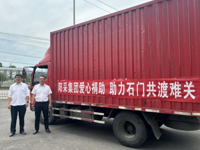 中国国际文化传播中心组织爱心企业持续向湖南石门县捐赠生活物资