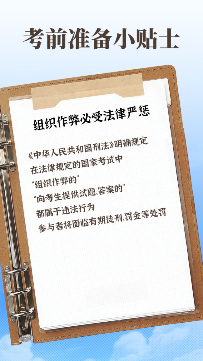高考考前準(zhǔn)備小貼士 遇準(zhǔn)考證丟失等狀況怎么辦