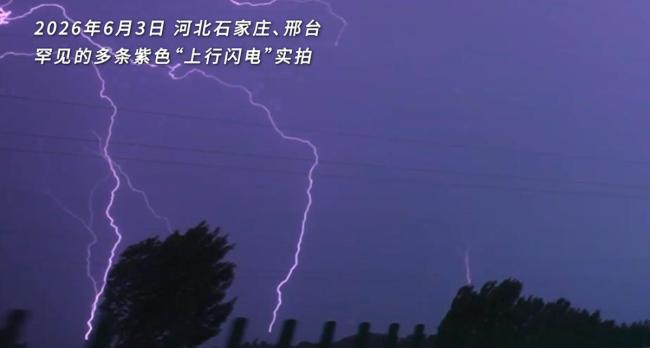 摄影师拍到拔地而起的“上行闪电”