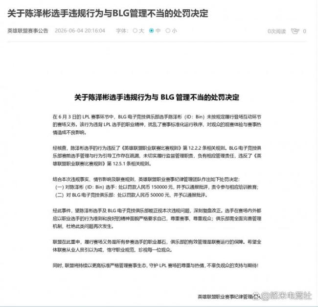 曝Bin对自己行为非常后悔 重金惩戒后态度大变