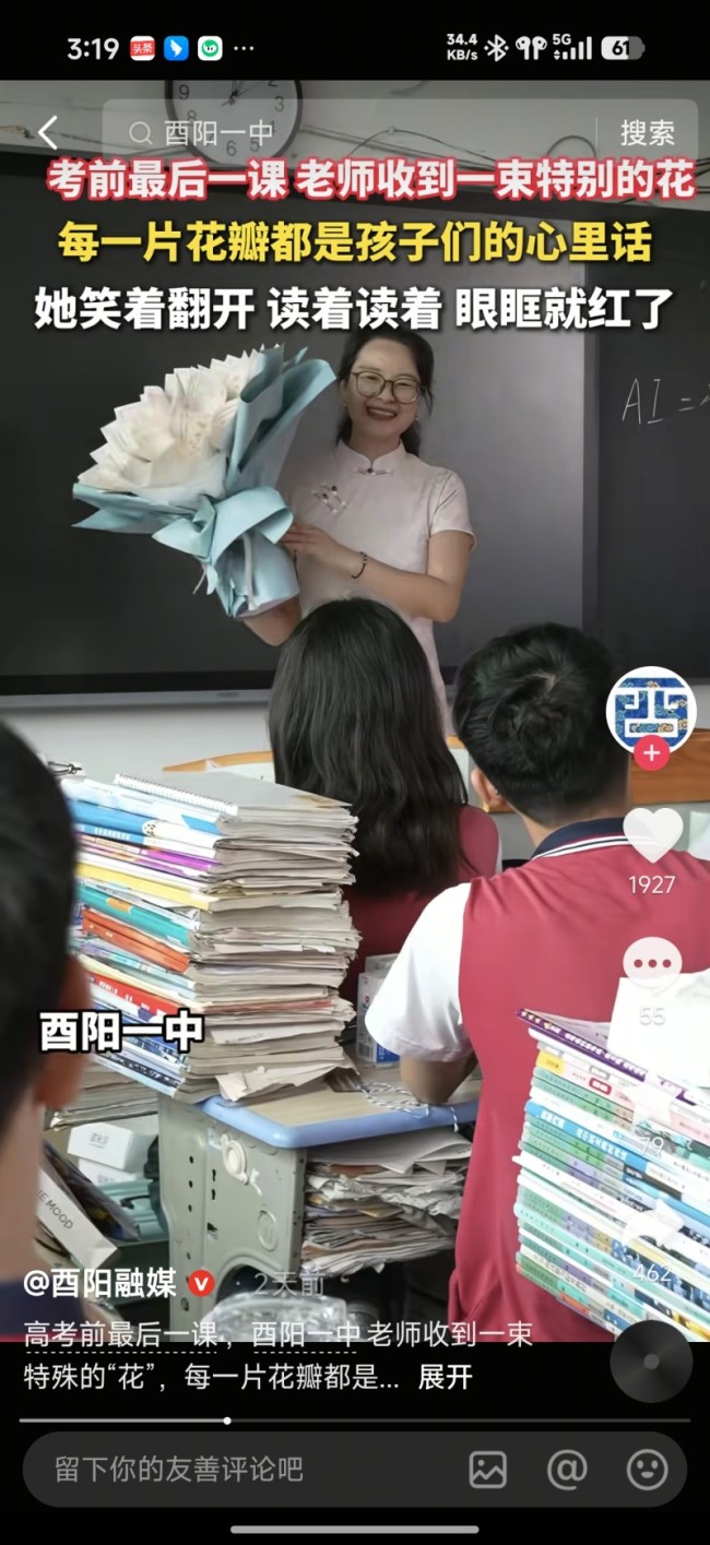 最后一课高考生给老师出题 双向奔赴的感动瞬间