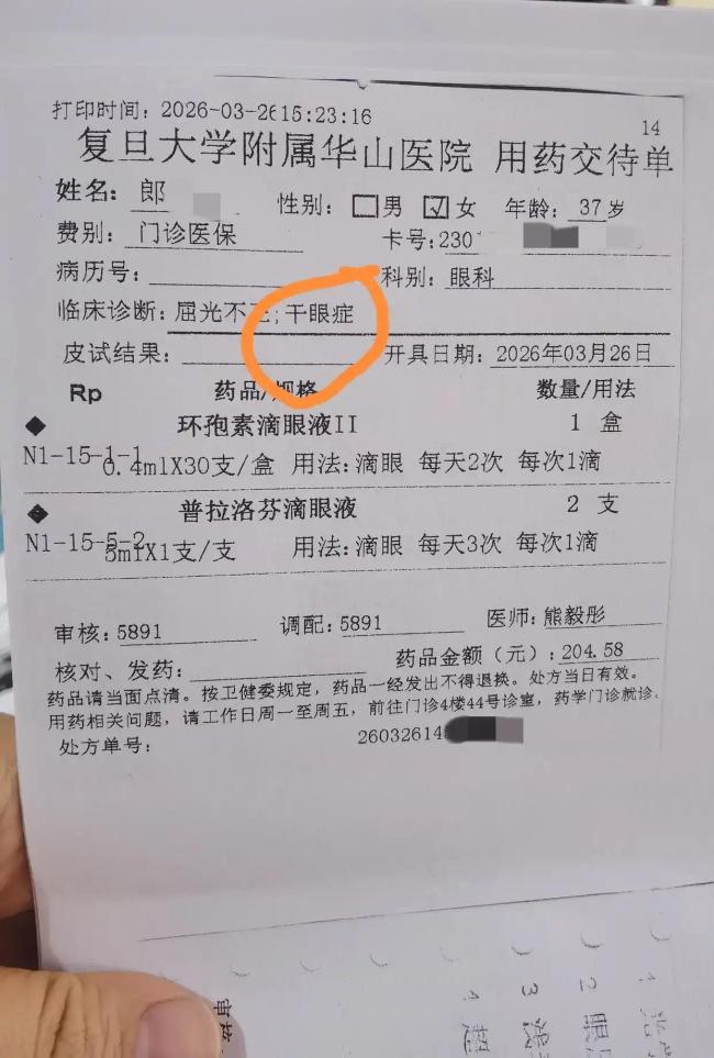 眼科醫(yī)院評估失誤致女子兩次手術(shù) 晶體尺寸選錯引發(fā)爭議