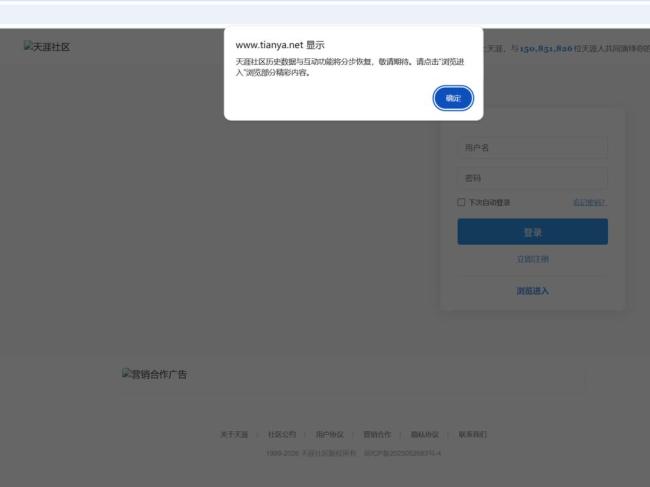 有人還沒登上去天涯 重啟難回往日輝煌