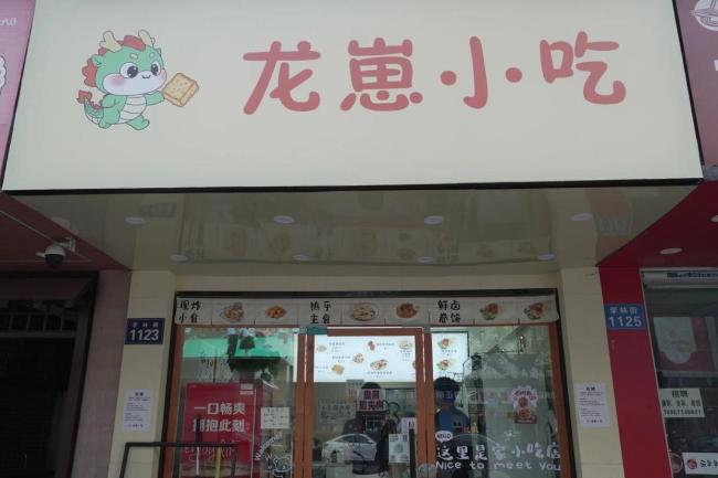 從“短劇大女主”到卷餅主理人 吃貨演員的美食夢