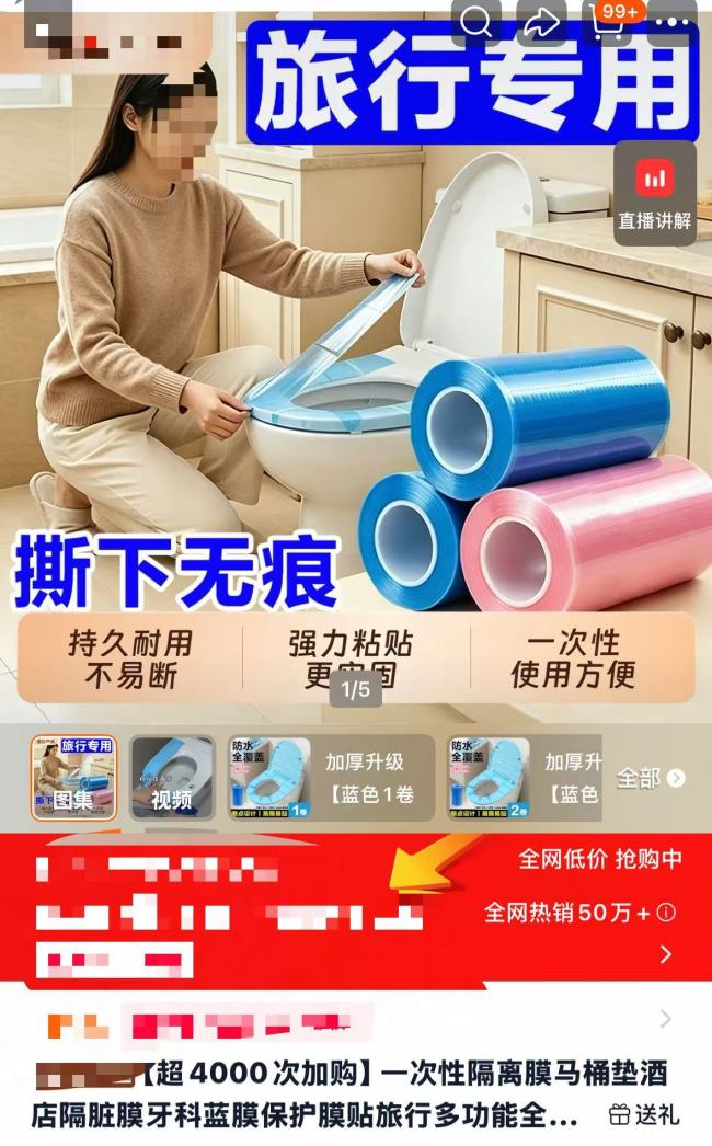 “牙科藍膜”成住酒店隔臟神器 衛(wèi)生防護新選擇