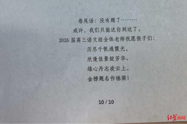 最后一場(chǎng)模擬考最后一道大題 做哭了 溫暖祝福藏試卷