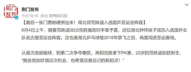 亚运会国乒女团五人名单出炉 新老交替引发热议