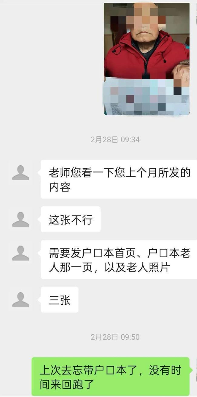 老人为申请补贴每月拍照证明还活着