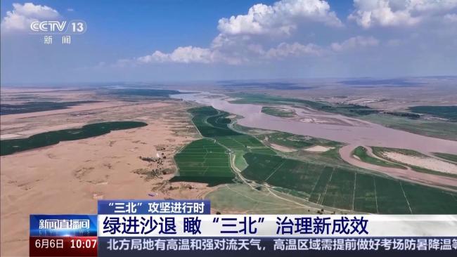 空中視角瞰“三北”治理新成效 綠色長(zhǎng)城崛起