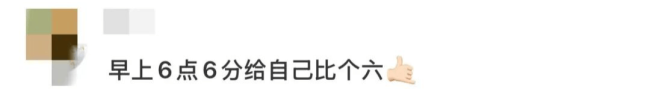 今天是年度最“6”的一天 六六大順日暢游福州