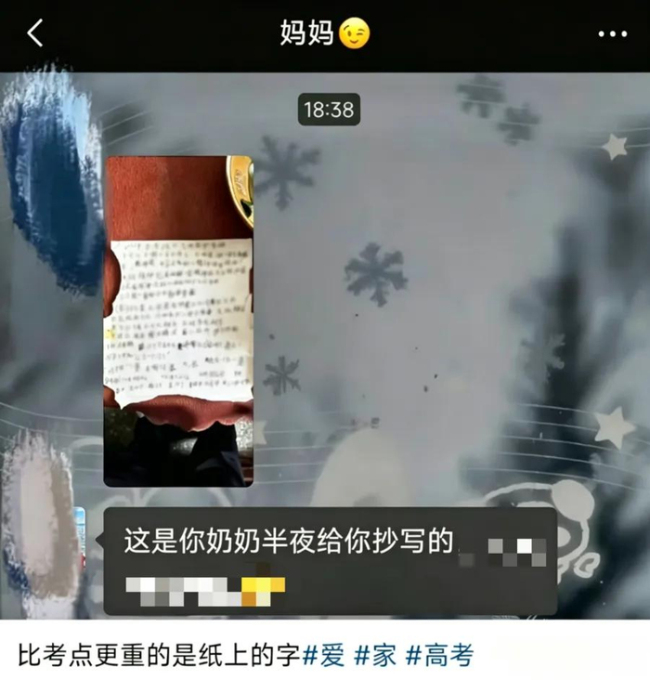 高考生分享奶奶熬夜手写备考笔记