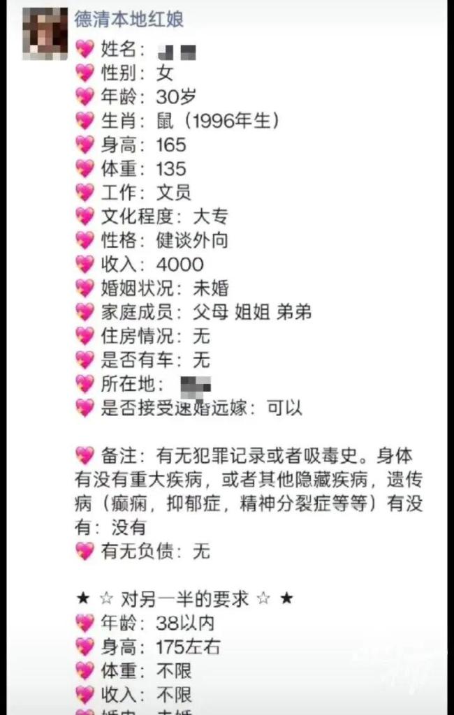 男子5分钟视频定终身 婚后9天提离婚
