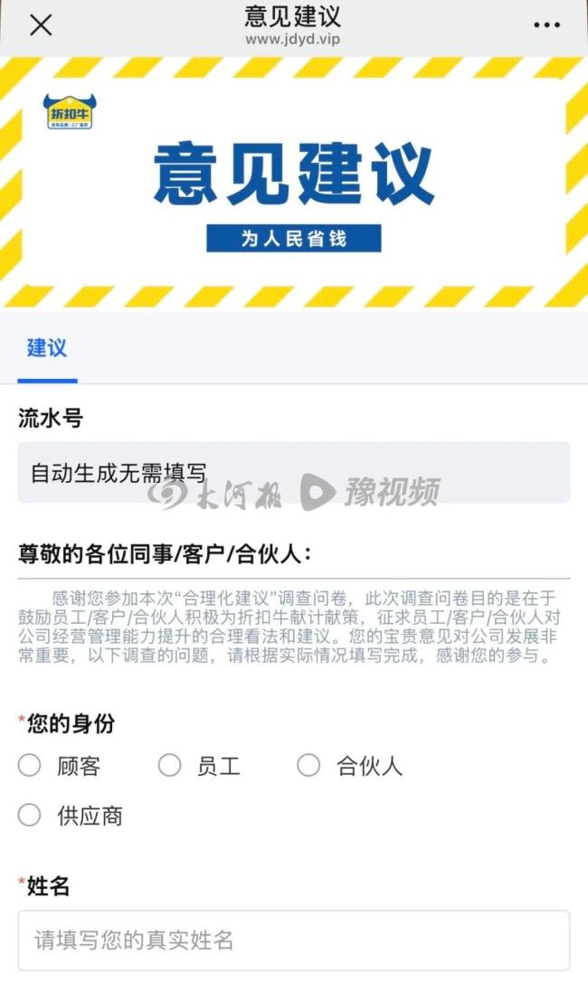 廣告語陰陽胖東來？折扣牛創(chuàng)始人回應(yīng) 為何一定要學(xué)胖東來？