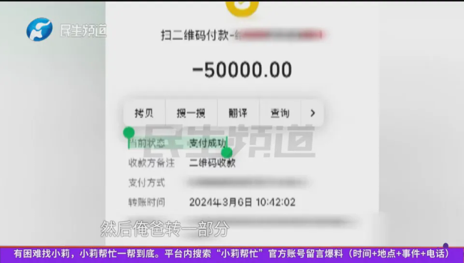 女子悔婚喊话父母退还35万彩礼 家庭纷争引发关注