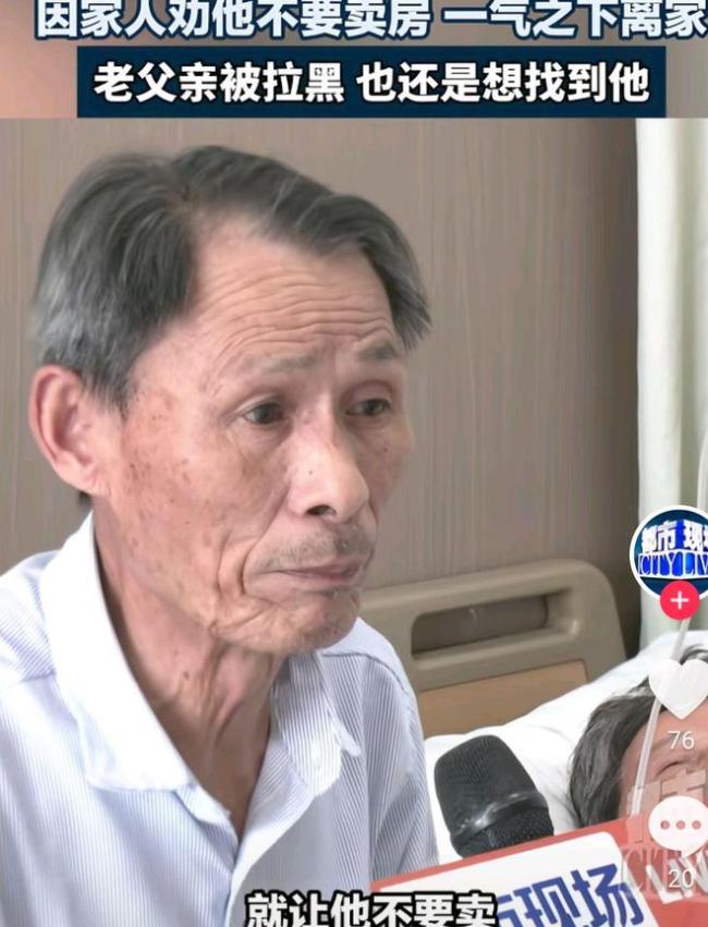 江西病重母親急尋兒子 盼見一面 親情呼喚歸家
