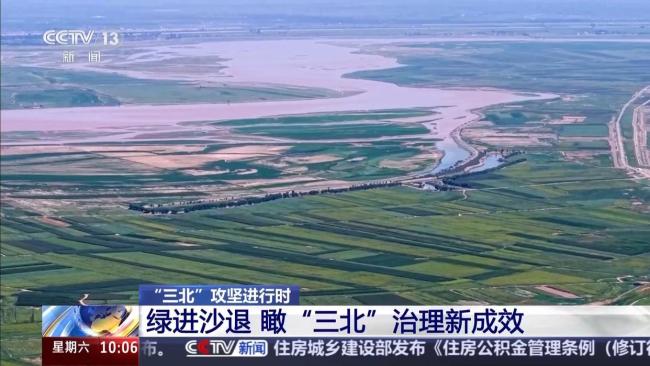 空中视角瞰“三北”治理新成效 绿色长城崛起