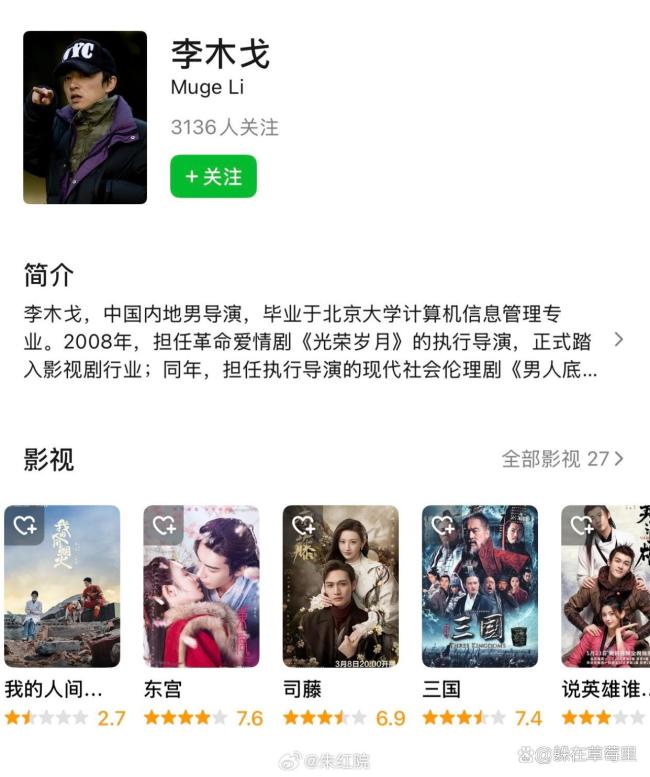 曝白鹿开到荼靡导演李木戈 豪华班底备受期待