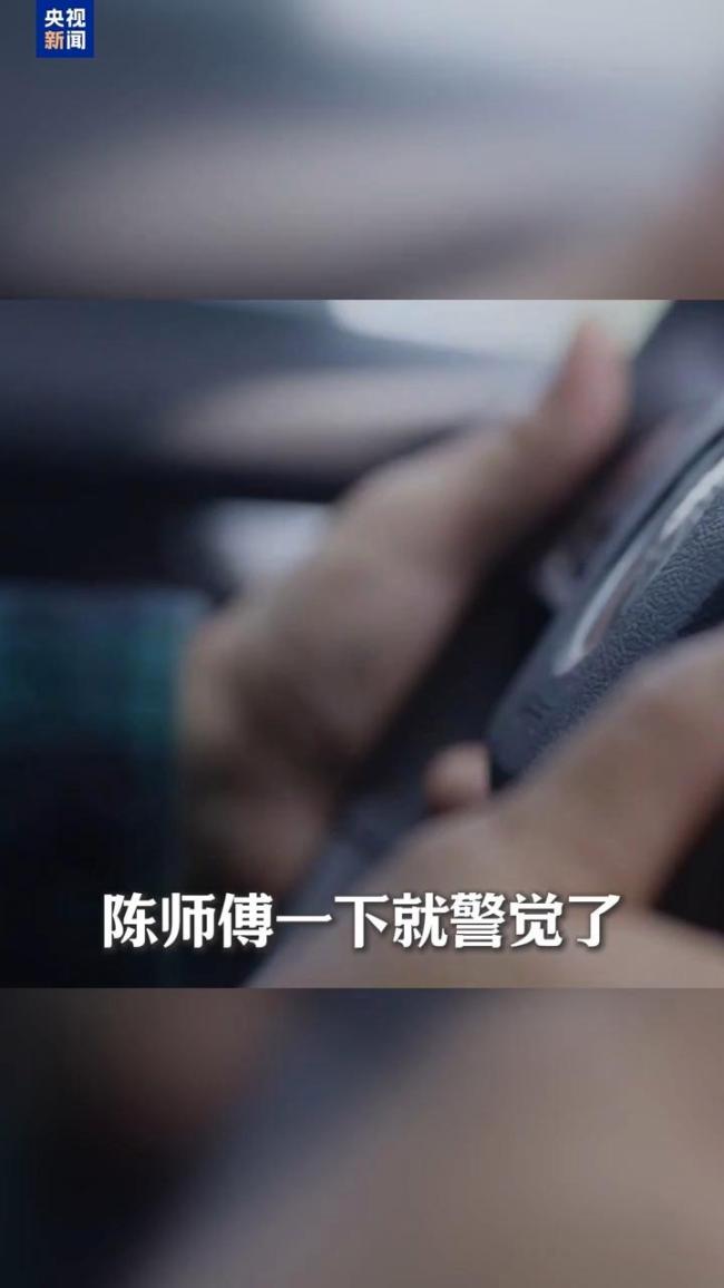境外間諜這些危險(xiǎn)行為看到舉報(bào) 網(wǎng)約車司機(jī)立大功