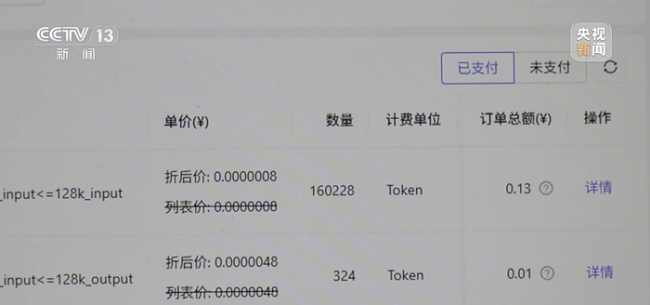 全球首个“预制算力中心底座”正式投用 成本降低建设提速