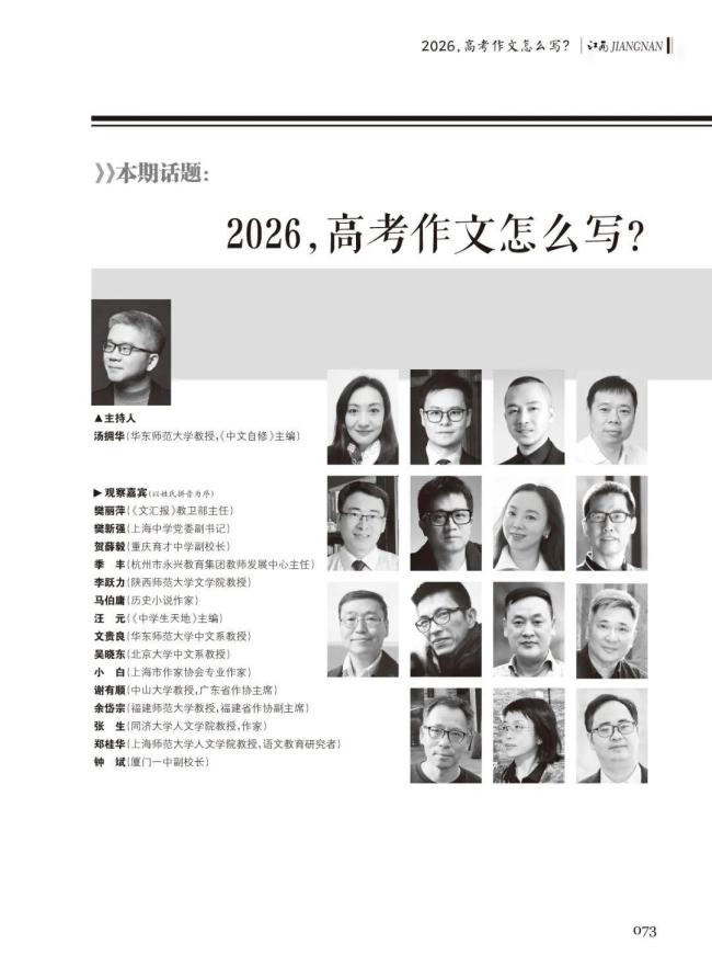 大学教授点评2026高考作文题