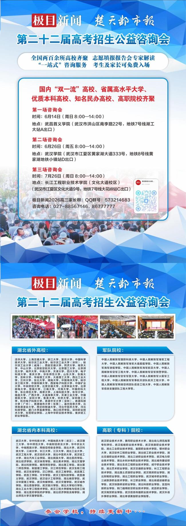 华师教授解析今年高考作文得分关键 权威指导引关注