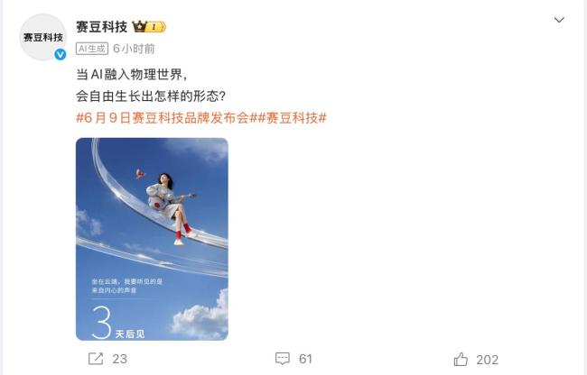 字节再度否认造车 聚焦技术服务合作