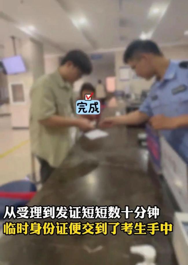 今年丟準(zhǔn)考證的高考生已出現(xiàn) 警民合力尋回
