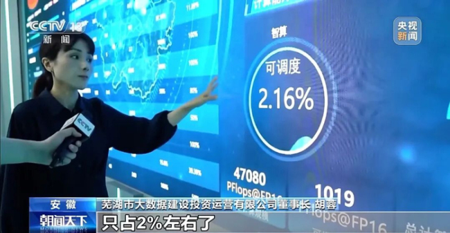 全球首个“预制算力中心底座”正式投用 成本降低建设提速