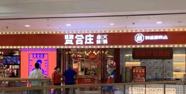薛之谦火锅店从28家门店到清零 流量终非长久之计