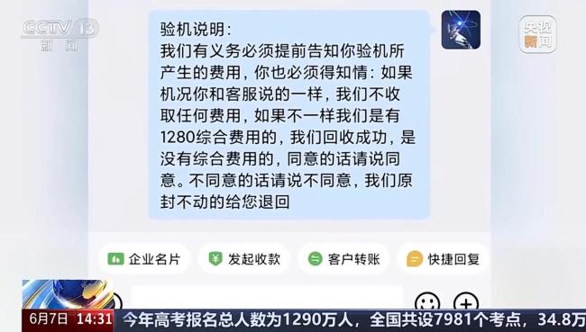 高考新增AI監(jiān)考員 科技嚴(yán)防作弊