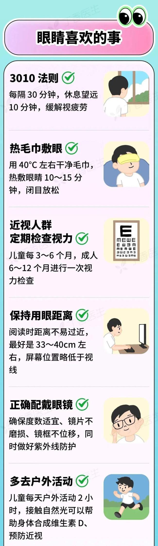 多用洗眼液可以保護眼睛？無依據(jù) 眼睛自我清潔已足夠