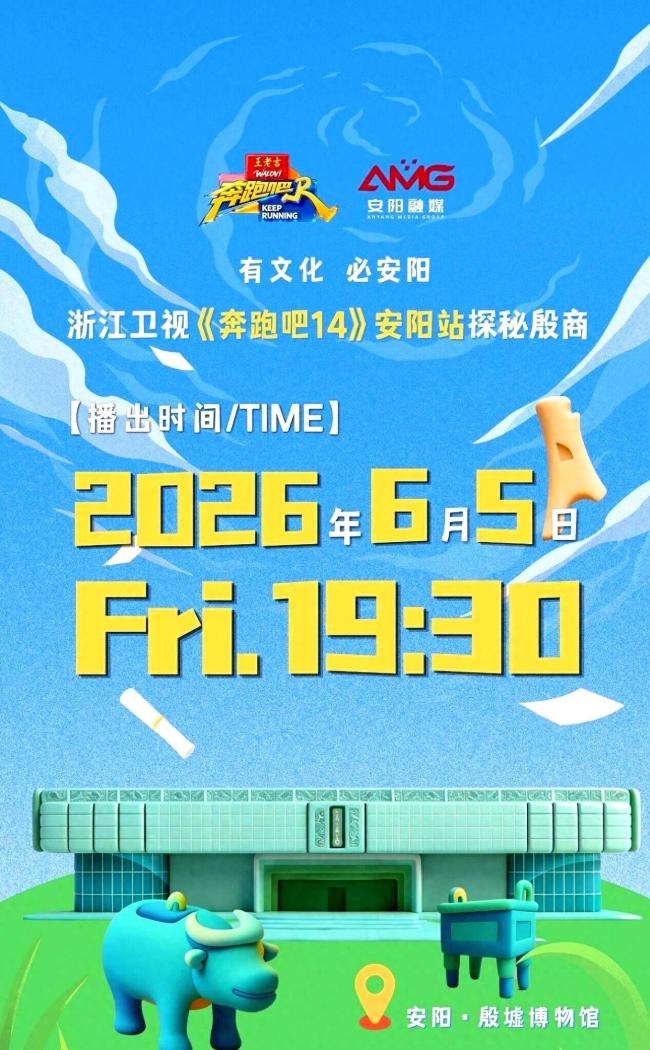 曝《奔跑吧》向当地文旅收取宣传费