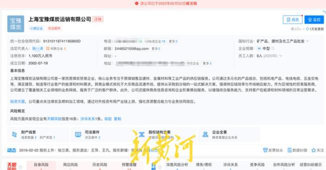 國(guó)企干部與公職人員離婚分割近億財(cái)產(chǎn)，紀(jì)檢監(jiān)察組已介入 巨額財(cái)產(chǎn)來(lái)源成謎