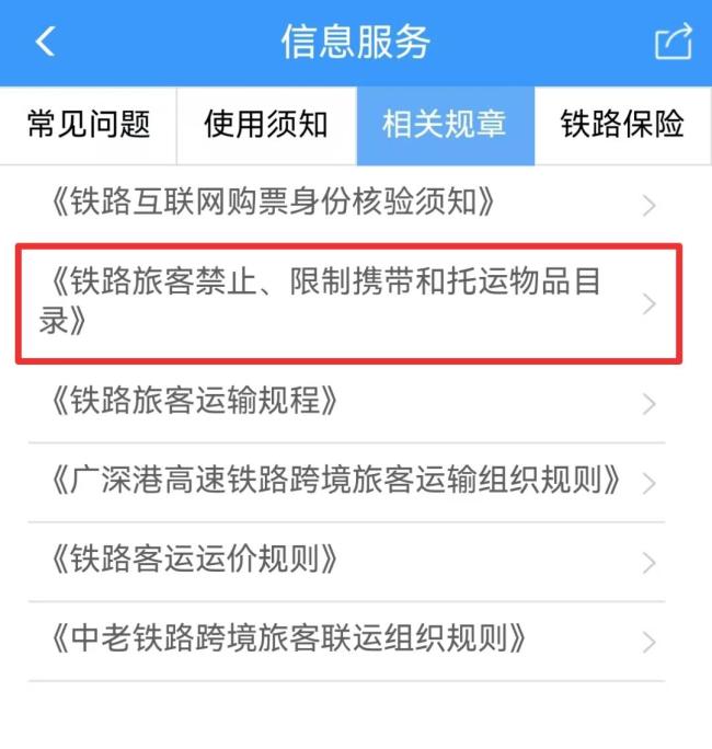 男子高铁上用电风扇被乘警阻止 规定明确禁止使用