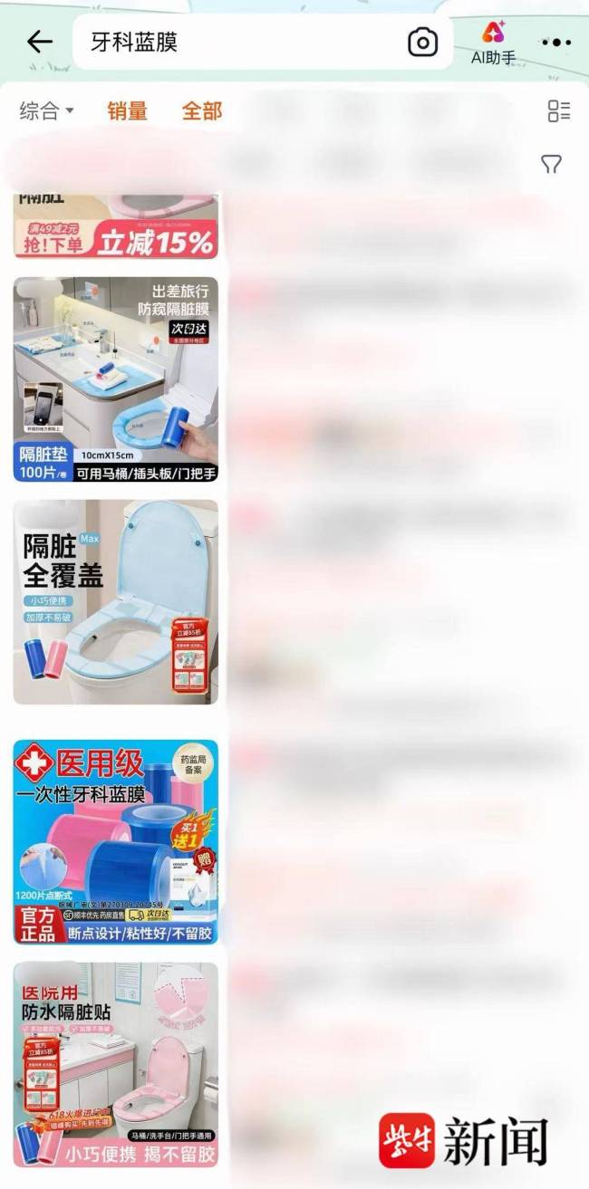 酒店隔臟膜標(biāo)醫(yī)用級卻多無醫(yī)用資質(zhì) 虛假宣傳引關(guān)注