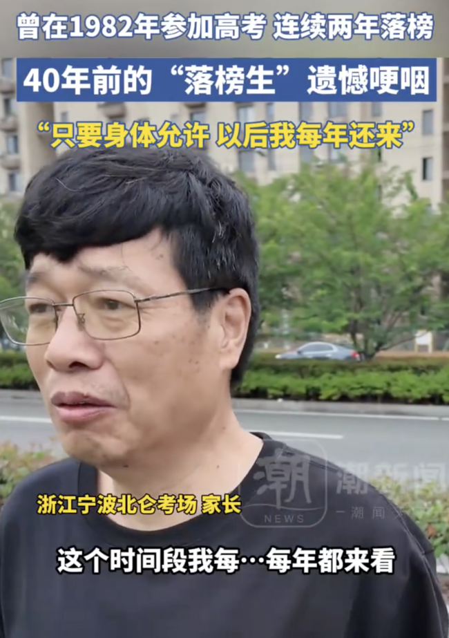 40年前落榜生哽咽:每年都看他们高考,不放弃的勇气