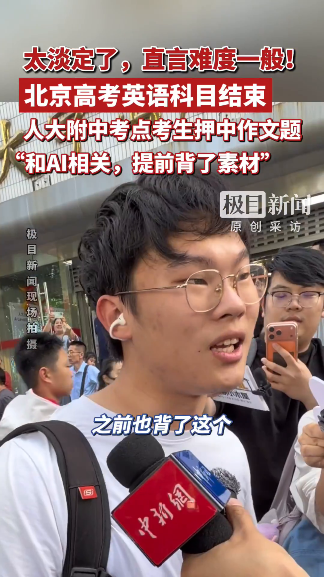 考生押中英語作文題:提前背了素材