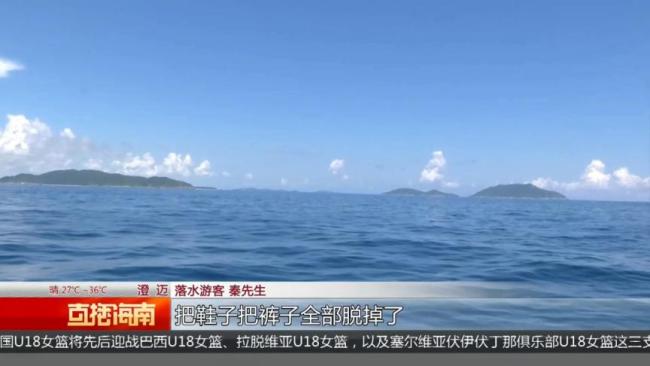 墜海漂流7天男子靠生吃螃蟹續(xù)命 奇跡生還背后的溫情救援