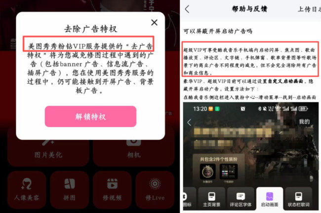 App开屏广告比牛皮癣还霸道 用户权益受损引发关注