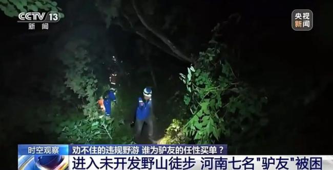 央视调查劝不住的违规野游
