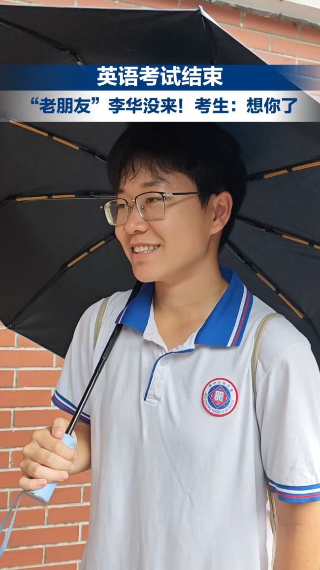考生说英语作文主角李华缺席