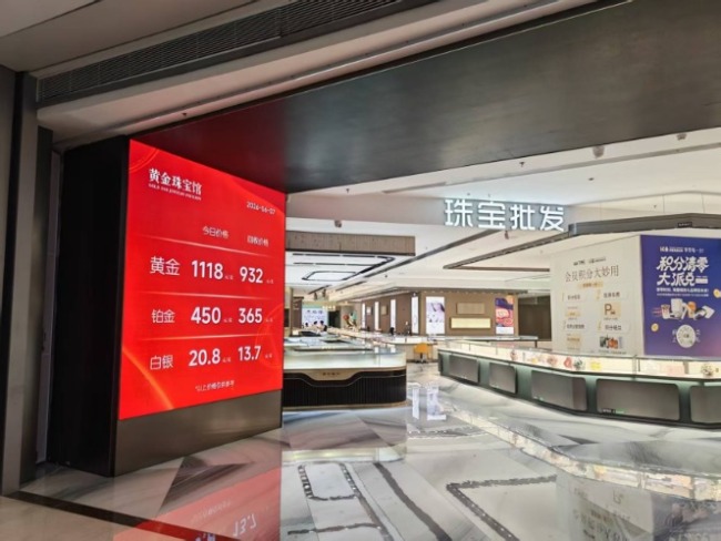 金价下跌30克金镯降了近8000元 消费者选择观望