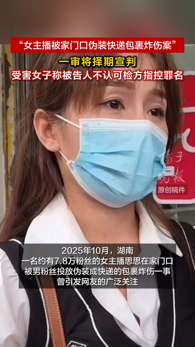 女子被家门口的快递炸伤